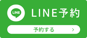 LINE予約